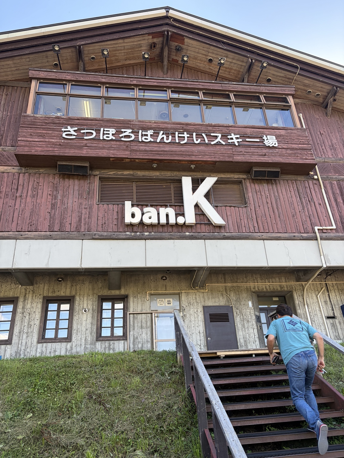 さっぽろばんけいスキー場の建物